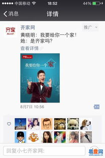 上海微信朋友圈廣告公司詳解 朋友圈廣告價格與圖片要求——以徐匯天平路易登網為例