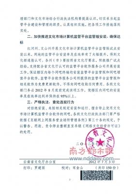 云南網(wǎng)吧強制安裝軟件插播廣告引爭議，行業(yè)監(jiān)管亟待加強