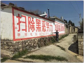 云南墻體廣告新勢力 昆明戶外墻體噴繪公司如何助力農(nóng)村市場傳播